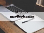 黑料吃瓜泄密的简单介绍