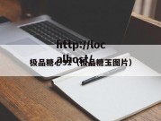 极品糖心91（极品糖玉图片）