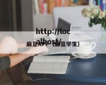 麻豆APP（麻豆学生）